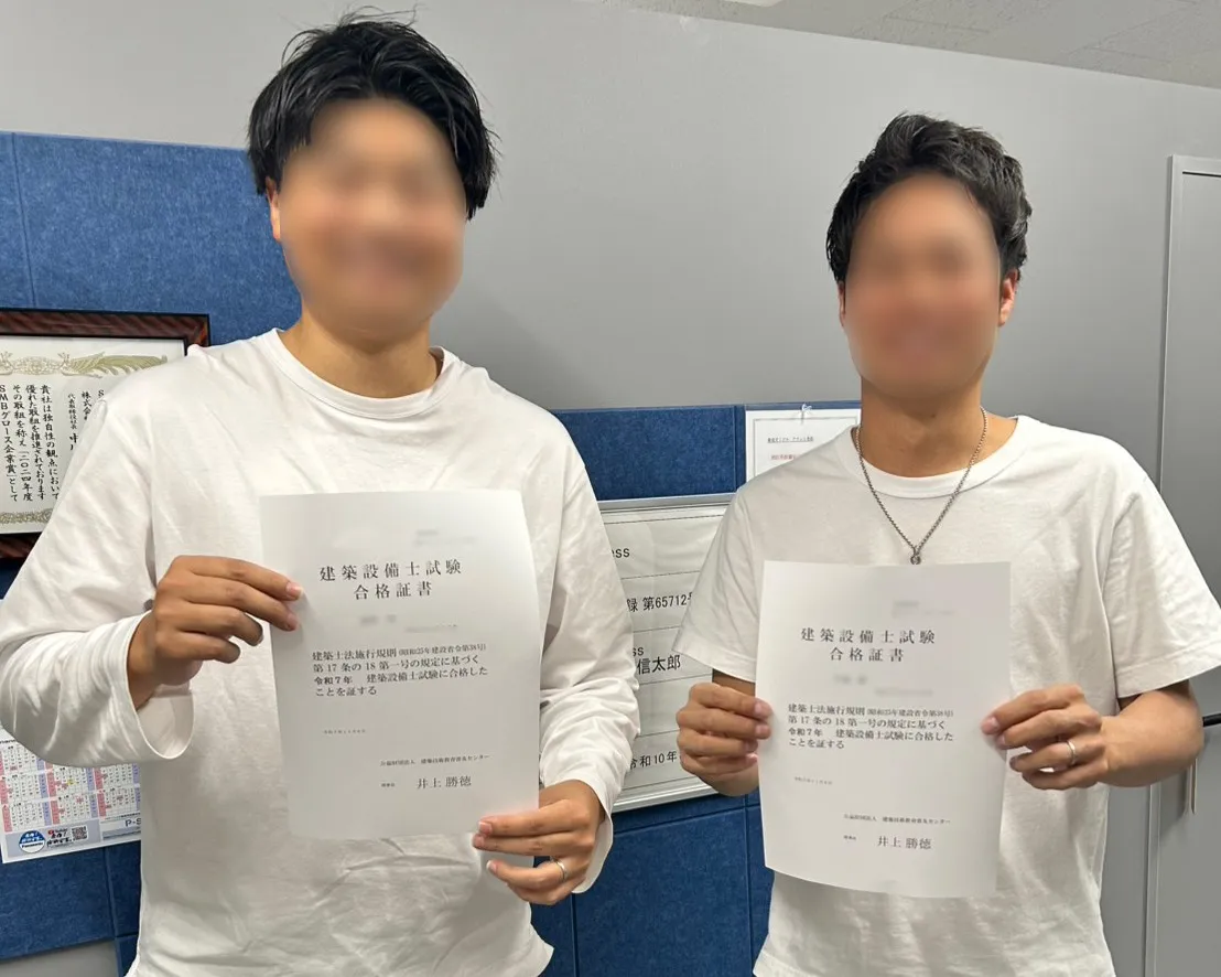 建築設備士に合格しました。